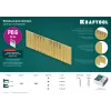 KRAFTOOL шпильки тип P0.6, 25 мм, калибр 23GA. 10 000 шт (31786-25)