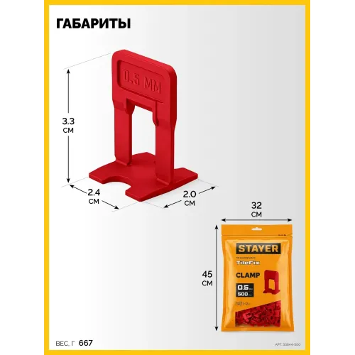 STAYER СВП TileFix, 0,5 мм, 500 шт, система выравнивания плитки ″ворота″ (33844-500)