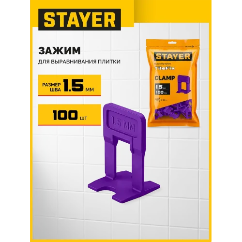 STAYER СВП TileFix, 1,5 мм, 100 шт, система выравнивания плитки ″ворота″ (33846-100)