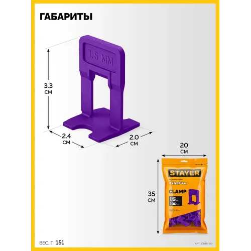 STAYER СВП TileFix, 1,5 мм, 100 шт, система выравнивания плитки ″ворота″ (33846-100)
