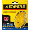 STAYER Single, d 125 мм, однорядная алмазная шлифовальная чашка (33382-125)