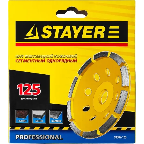 STAYER Single, d 125 мм, однорядная алмазная шлифовальная чашка (33382-125)