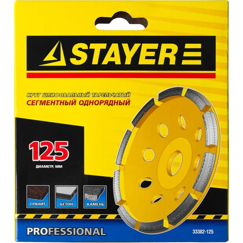 STAYER Single, d 125 мм, однорядная алмазная шлифовальная чашка (33382-125)