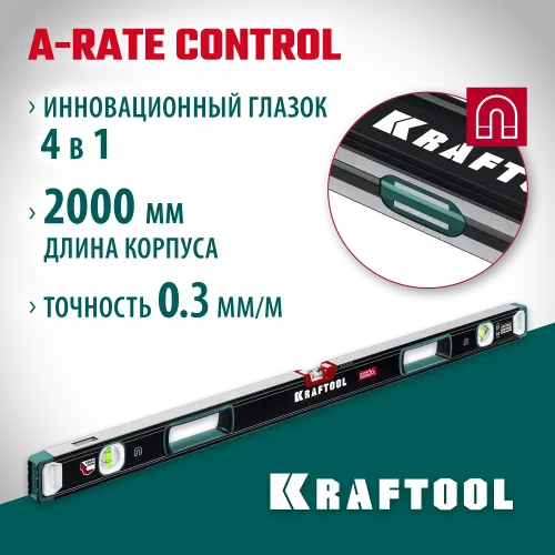 KRAFTOOL A-RATE CONTROL, 2000 мм, точность 0.3 мм/м, с зеркальным глазком, сверхпрочный магнитный уровень (34988-200)