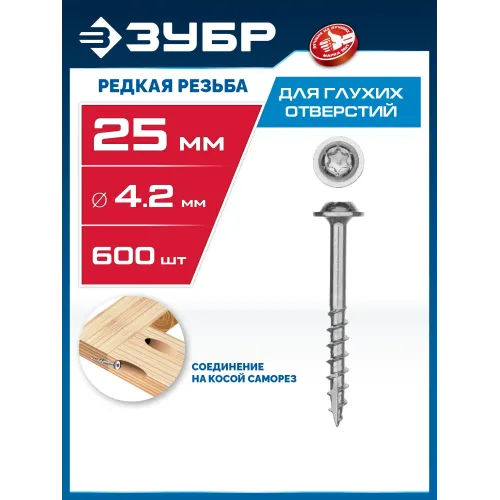 ЗУБР 25 х 4.2 мм, редкая резьба, ТХ20, цинк, 500 шт, саморез для глухих отверстий, Профессионал (30081-42-025)