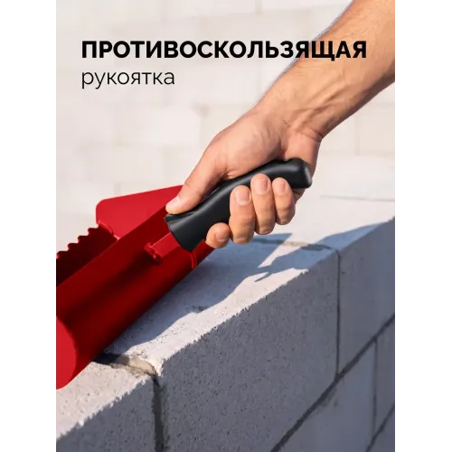 ЗУБР 300 мм, строительная кельма-ковш (08242-30)