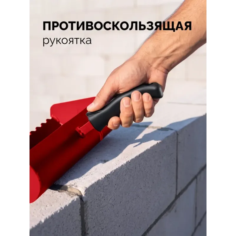 ЗУБР 300 мм, строительная кельма-ковш (08242-30)