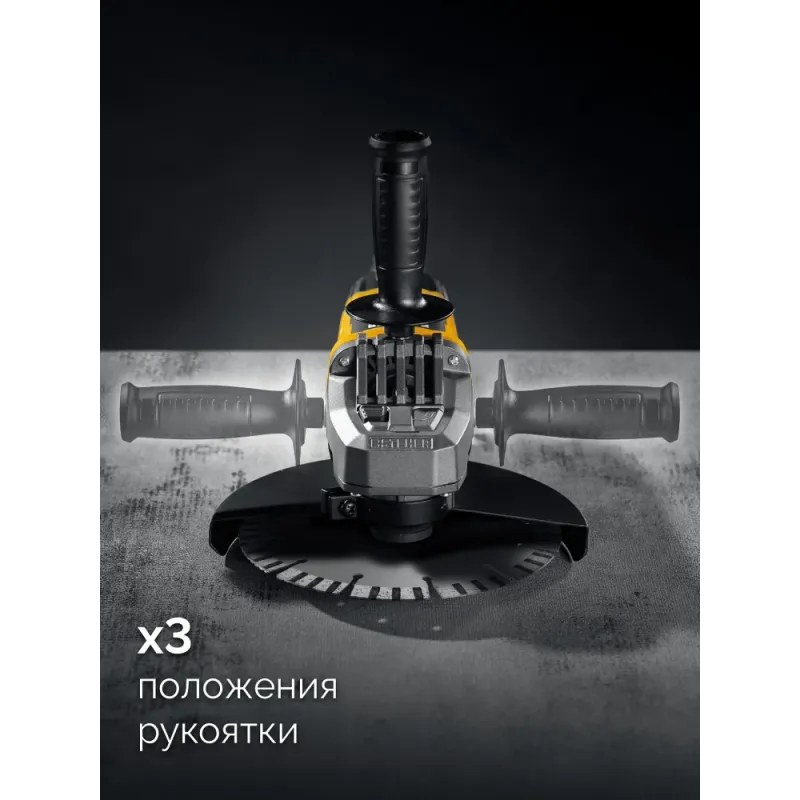 STEHER d 230 мм, 2200 Вт, УШМ (AGS-230-2200 S)