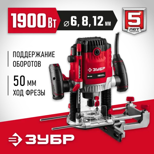 ЗУБР 1900 Вт, 50 мм, универсальный фрезер (ФМ-1900)