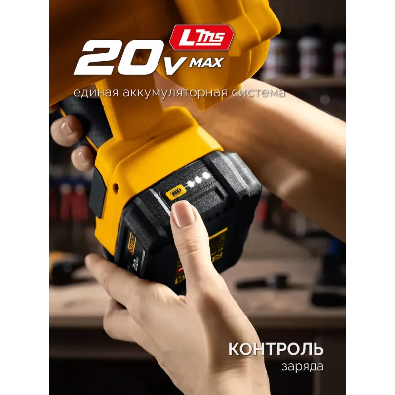 STEHER 20 В, 200 м3/ч, 1 АКБ LMS (2 Ач), воздуходувка-пылесос аккумуляторная (BLB-200-21)