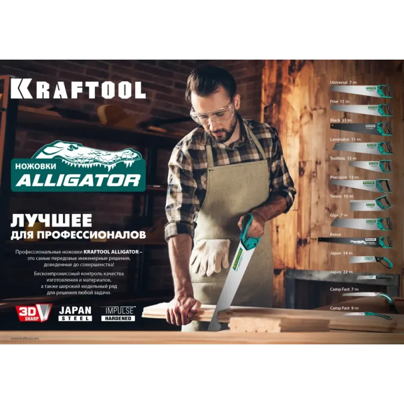 KRAFTOOL Camp Fast 7, 350 мм, ножовка для быстрого реза сырой древесины (15216)