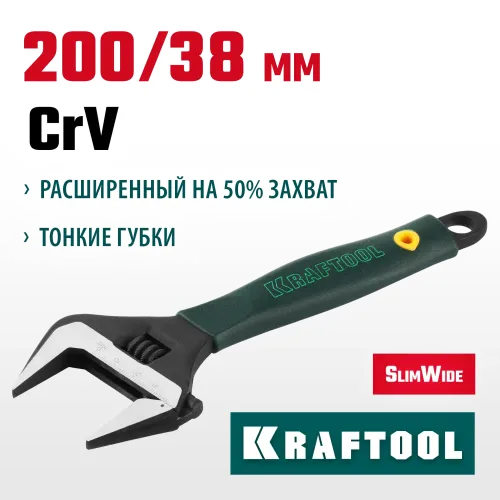 KRAFTOOL SlimWide, 200/38 мм, разводной ключ (27258-20)