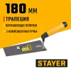 STAYER 180 мм, нержавеющее полотно, 2-х компонентная рукоятка, кельма трапеция, Professional (08291-18)