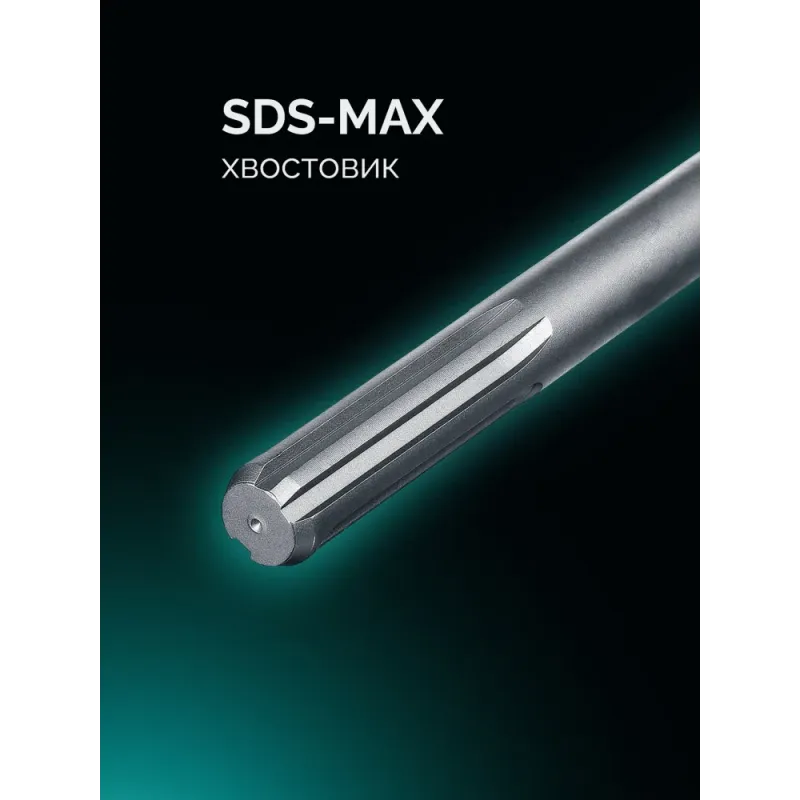 KRAFTOOL EXTREM d 55 х 450/550 мм, SDS-max проломной бур (29356-55-550)