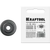 KRAFTOOL режущий ролик для труборезов Universal-30, 38, 76 (арт. 23382, 23383, 2387) (23489-6.2-19)