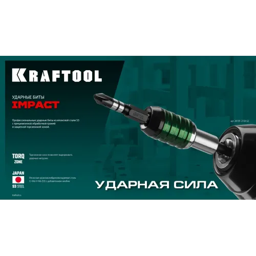 KRAFTOOL Impact PH2, 50 мм, 2 шт, ударные биты (26191-2-50-S2)