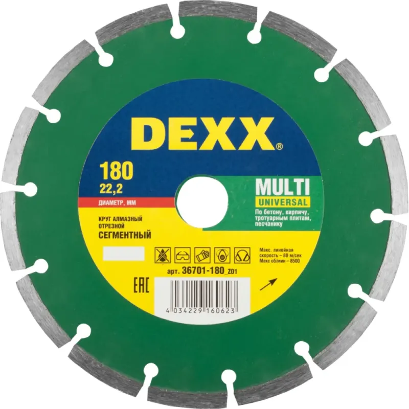DEXX Multi Universal, 180 мм, (22.2 мм, 7 х 2.2 мм), сегментный алмазный диск (36701-180)