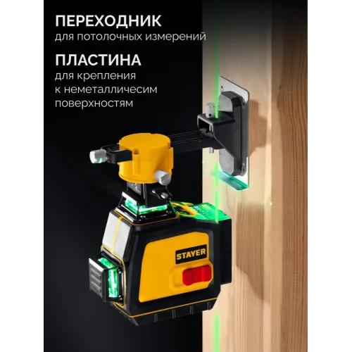 STAYER SL-3D #2, 50м, точн. +/-0,5 мм/м, зеленый лазерный нивелир, микролифт, держатель (34963-2)