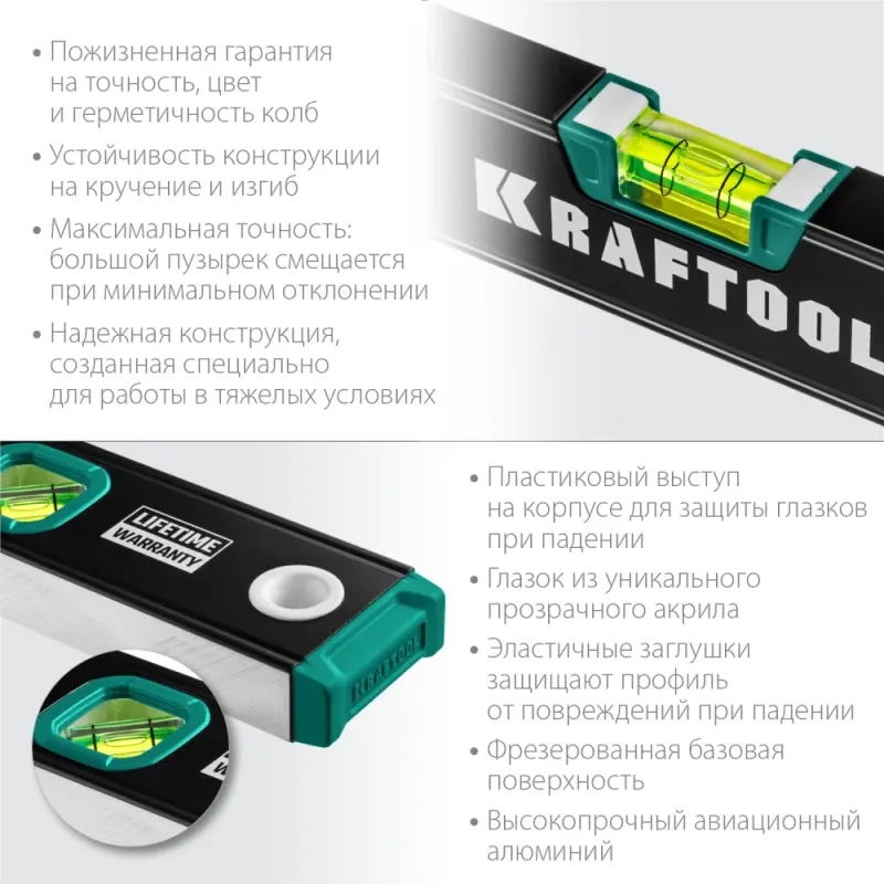 KRAFTOOL 600 мм, с зеркальным глазком, уровень (34781-60)