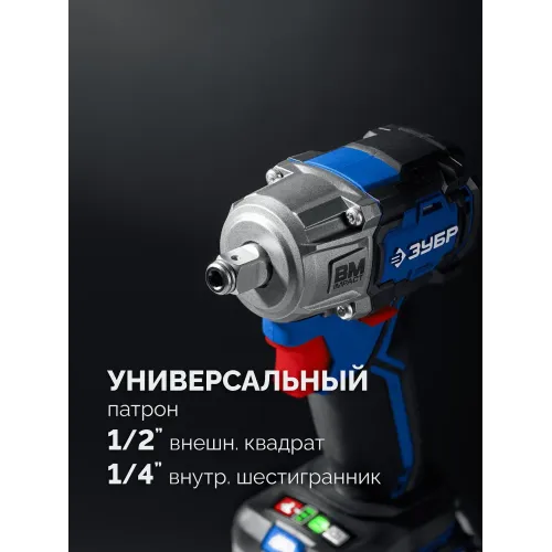 ЗУБР 20 В, 350 Н·м, 2 АКБ LMS (4 А·ч), бесщеточный ударный гайковерт, кейс, ПРОФЕССИОНАЛ (GB-350-42)