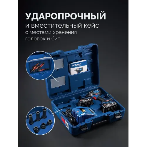 ЗУБР 20 В, 350 Н·м, 2 АКБ LMS (4 А·ч), бесщеточный ударный гайковерт, кейс, ПРОФЕССИОНАЛ (GB-350-42)