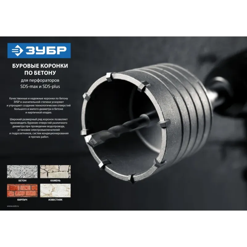 ЗУБР L - 600 мм, SDS - max, М22, державка для коронки по бетону, Профессионал (29188 - 600)