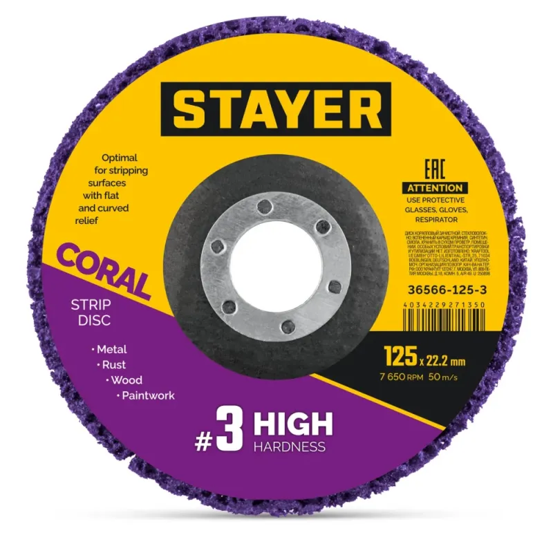 STAYER CORAL диск коралловый зачистной #3 (высокая жесткость) 125 мм, для УШМ (36566-125-3)