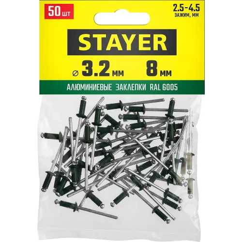 STAYER Color-FIX, 3.2 х 8 мм, зеленый насыщенный, 50 шт, алюминиевые заклепки, Professional (3125-32-6005)