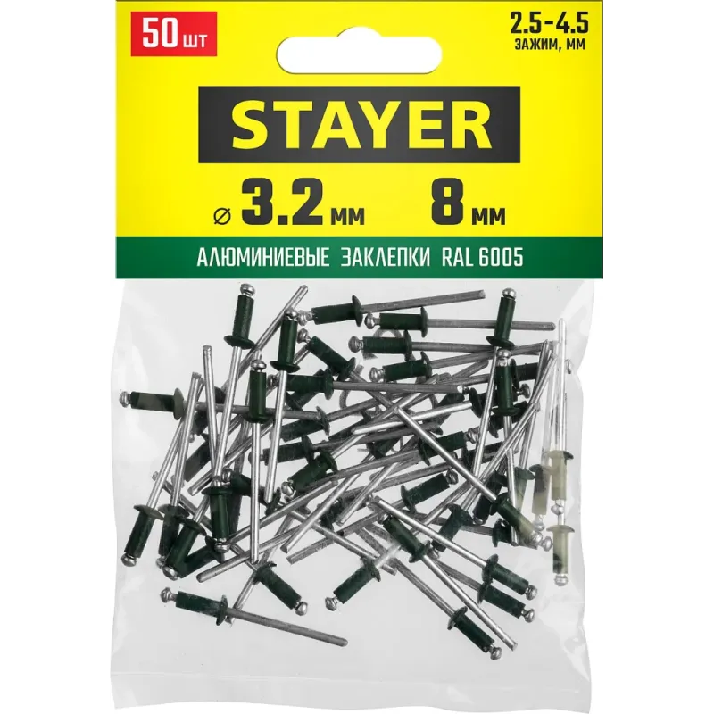 STAYER Color-FIX, 3.2 х 8 мм, зеленый насыщенный, 50 шт, алюминиевые заклепки, Professional (3125-32-6005)