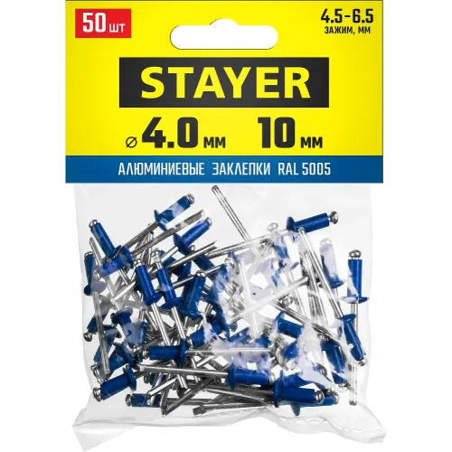 STAYER Color-FIX, 4.0 х 10 мм, синий насыщенный, 50 шт, алюминиевые заклепки, Professional (3125-40-5005)