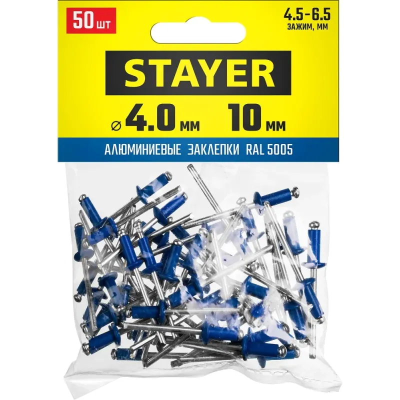 STAYER Color-FIX, 4.0 х 10 мм, синий насыщенный, 50 шт, алюминиевые заклепки, Professional (3125-40-5005)