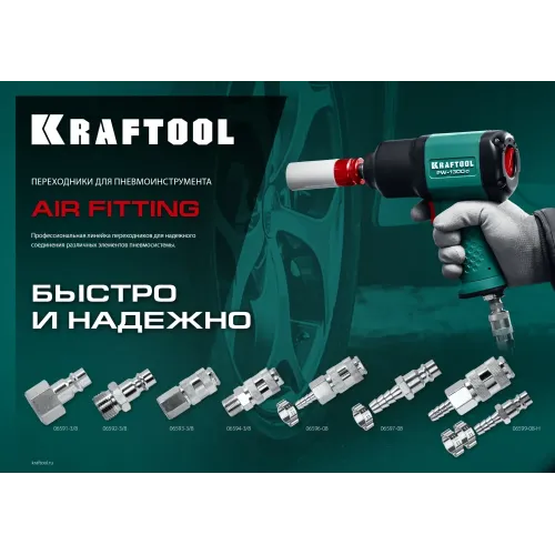 KRAFTOOL штуцер ″елочка″, 10 мм - рапид муфта, с хомутом, переходник (06596-10)