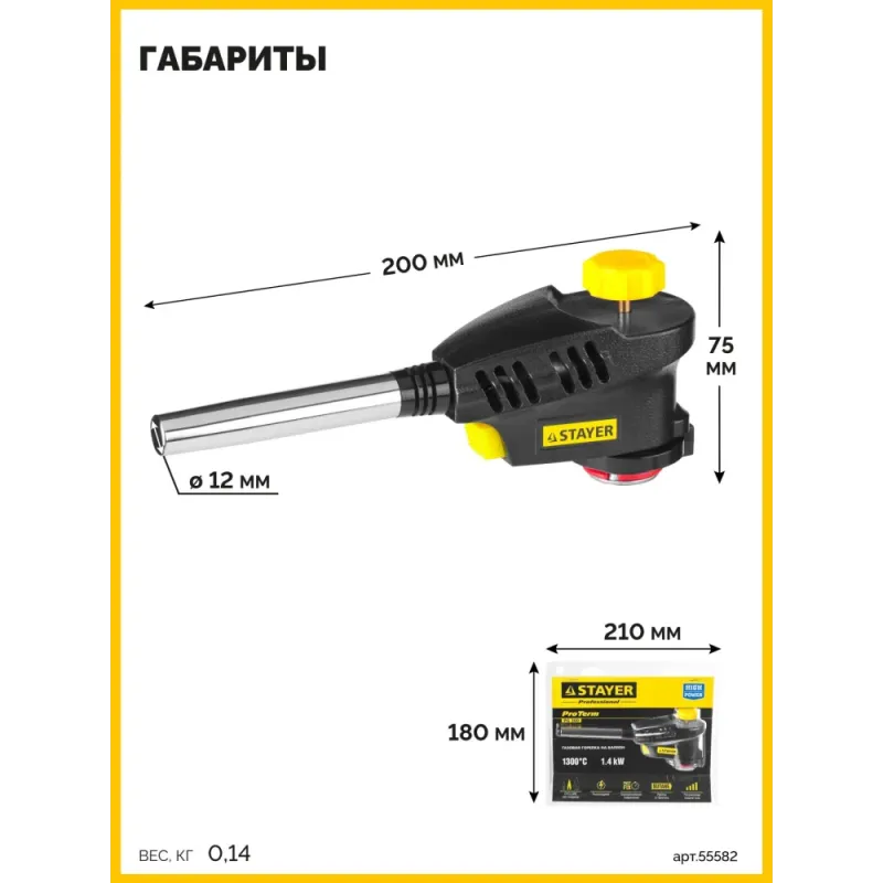 STAYER ProTerm Turbo PG400, 1300°C, турбо нагрев + 30%, газовая горелка с пьезоподжигом на баллон с цанговым соединением(55582)