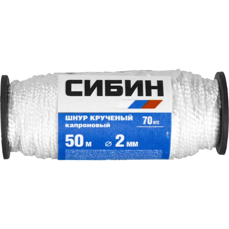СИБИН 2.0 мм, 50 м, 70 кгс, крученый, катушка, капроновый шнур (50527)