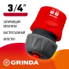 GRINDA GF-34, 3/4″, с автостопом, с запирающим механизмом, для шланга, быстросъемный соединитель (8-426332)