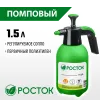 РОСТОК РП-1.5, 1.5 л, ручной, колба из полиэтилена, помповый опрыскиватель (425073)