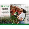 РОСТОК РП-1.5, 1.5 л, ручной, колба из полиэтилена, помповый опрыскиватель (425073)