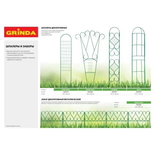 GRINDA КЛАССИКА, 240 х 120 х 36 см, разборная, стальная, декоративная арка (422249)