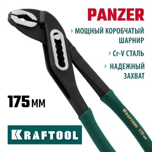 KRAFTOOL Panzer, 175 мм, переставные клещи (22359-18)