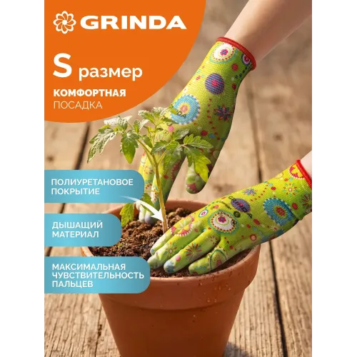 GRINDA COMFORT, S (7), садовые перчатки с прозрачным полиуретановым покрытием, зелёные, 13 класс (11290-S)