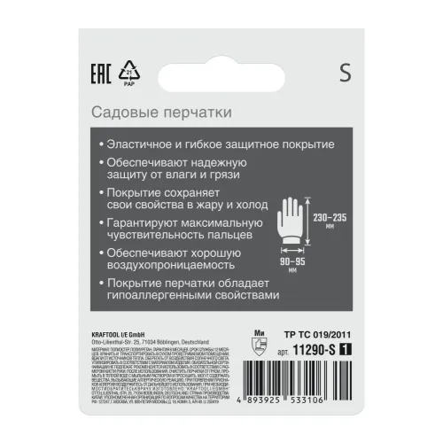 GRINDA COMFORT, S (7), садовые перчатки с прозрачным полиуретановым покрытием, зелёные, 13 класс (11290-S)