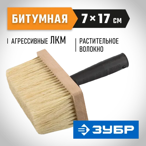 ЗУБР 70 x 170 мм, щетина растительное волокно, все виды ЛКМ, макловица (4-01853-17)