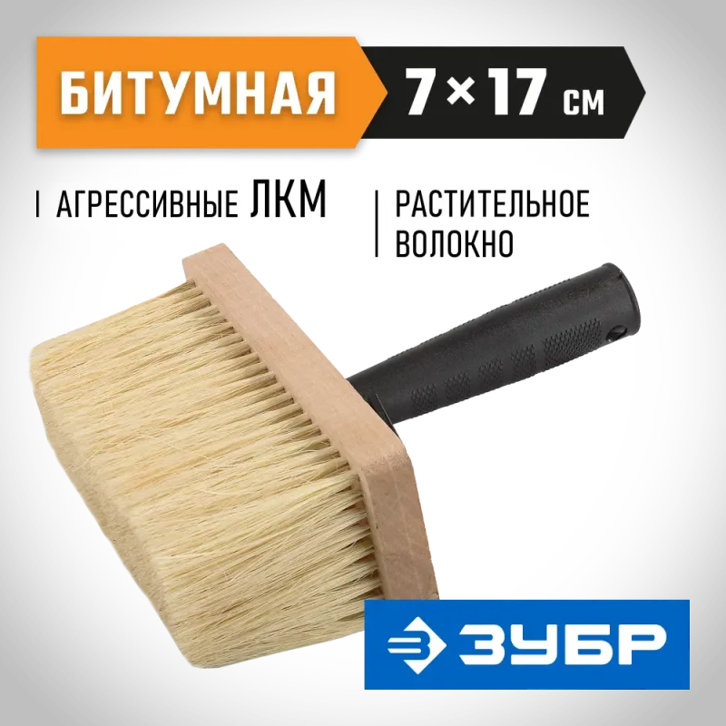 ЗУБР 70 x 170 мм, щетина растительное волокно, все виды ЛКМ, макловица (4-01853-17)