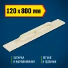 DEXX 120 х 800 мм, полиуретановая терка (08134-12-80)
