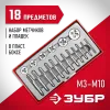 ЗУБР 18 предм., сталь 9ХС, набор метчиков и плашек в пластиковом боксе (28120-H18)