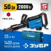 ЗУБР Бетонолом, 50 Дж, 2000 Вт, АВТ, отбойный молоток HEX-28, Профессионал (ЗМ-50-2000 ВК)