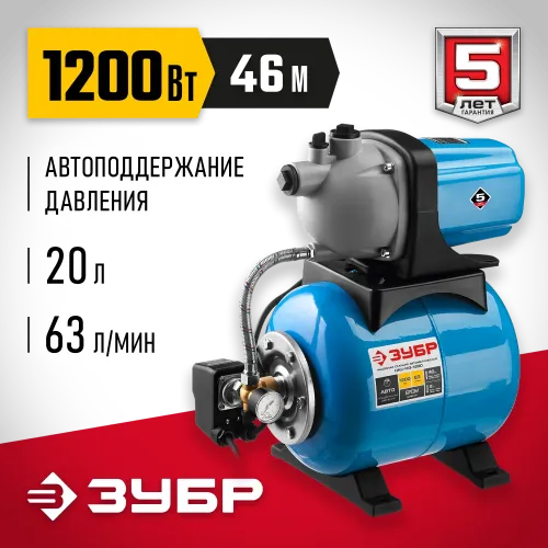 ЗУБР 1200 Вт, бак 20 л, автоматическая насосная станция (НАС-М3-1200)
