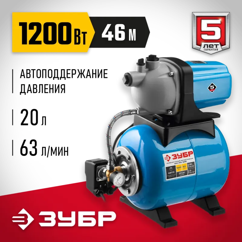 ЗУБР 1200 Вт, бак 20 л, автоматическая насосная станция (НАС-М3-1200)