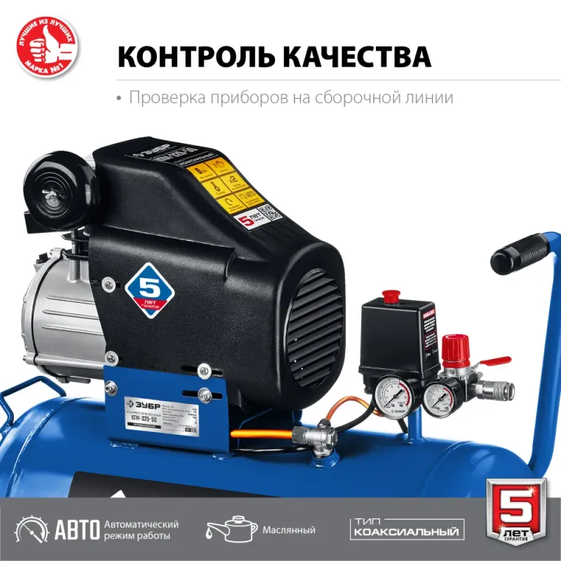 ЗУБР 320 л/мин, 50 л, 2200 Вт, масляный компрессор, Профессионал (КПМ-320-50)