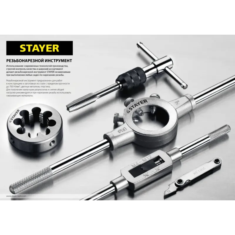 STAYER MaXCut, 40 предметов, инструментальная сталь, набор метчиков и плашек (2805-H40)